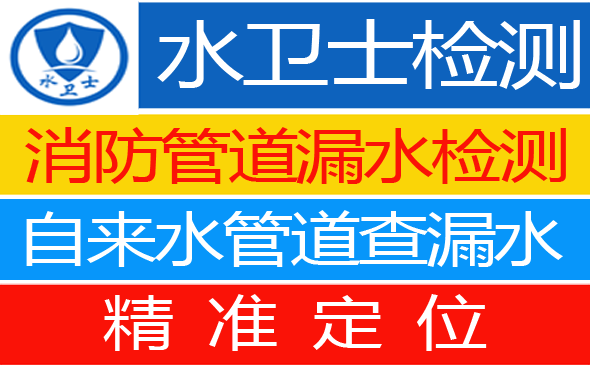 赵县暗管漏水检测